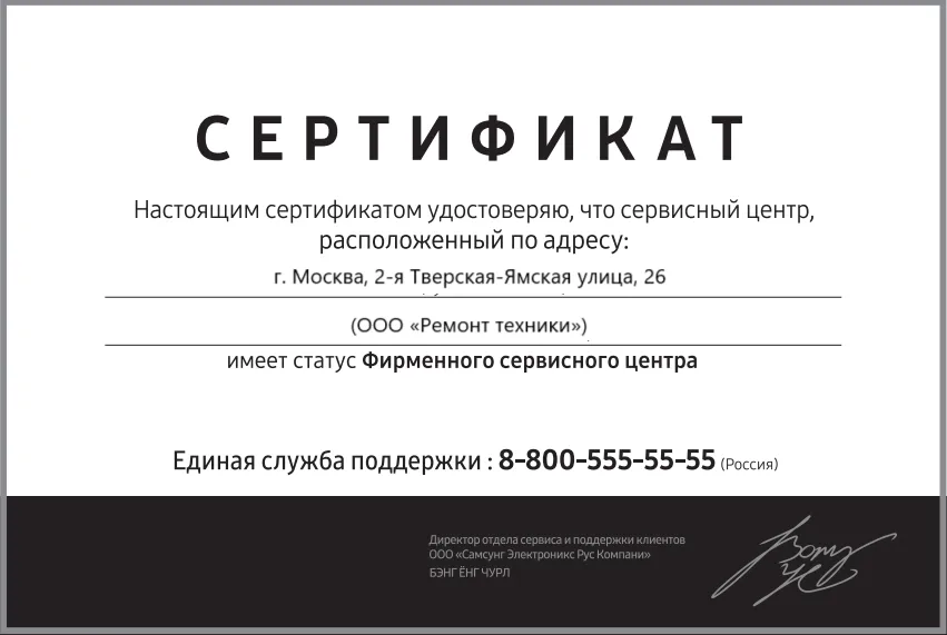 Сертификат авторизации сервисного центра Pard